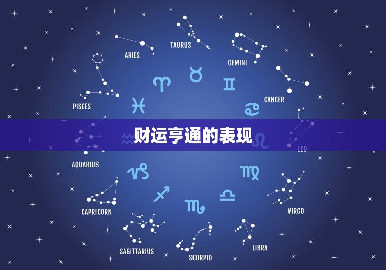 97年属牛女今日运势(牛女今日财运亨通)  第2张
