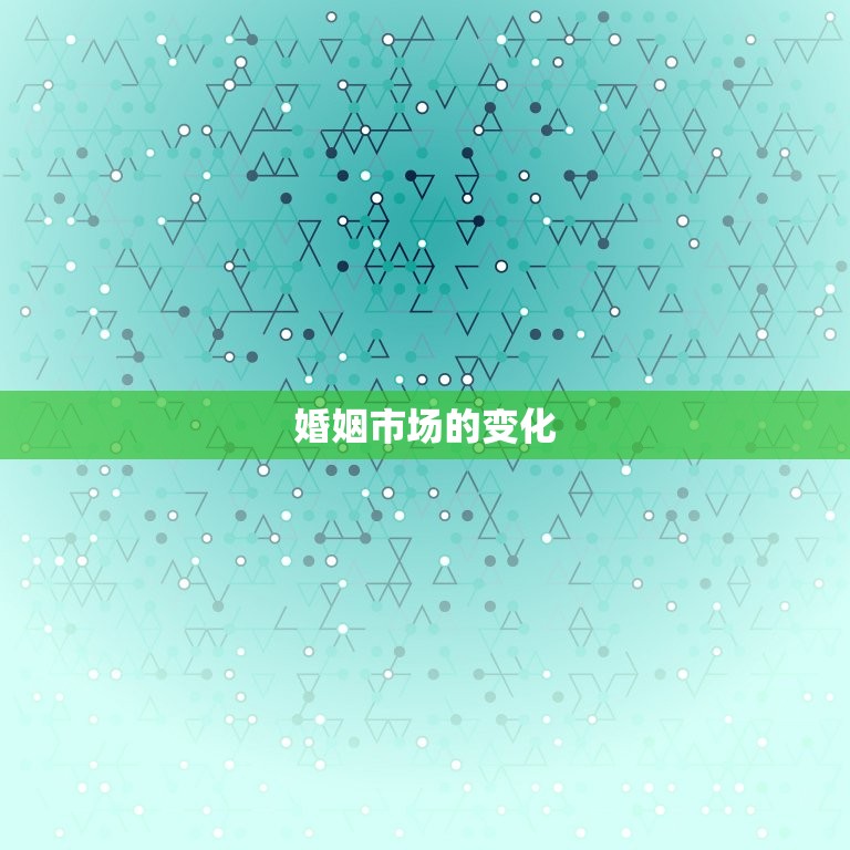 97年的牛女婚姻如何(介绍婚姻市场的变化与应对步骤)