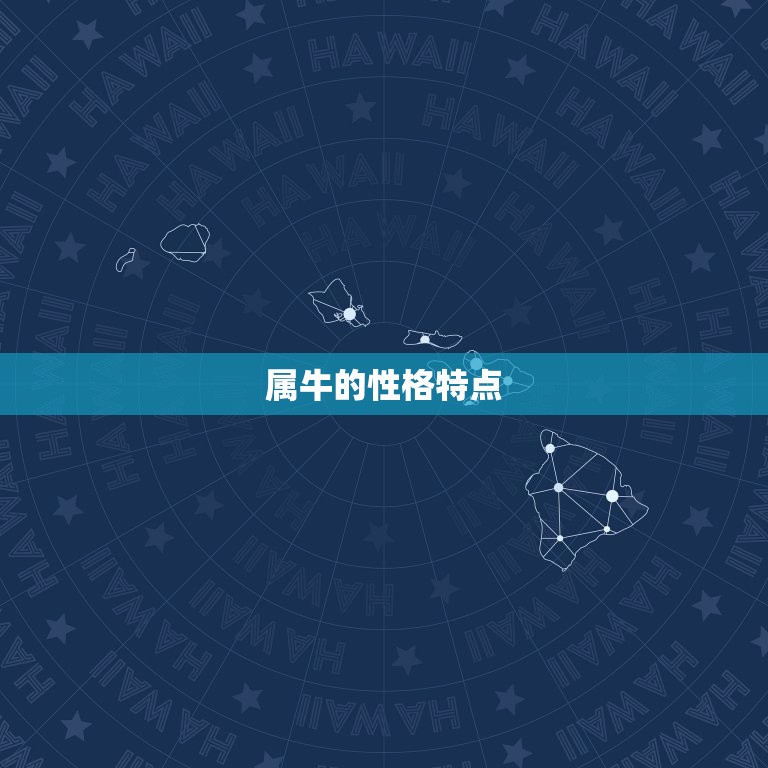 属牛和属猪的人合不合(星座配对大介绍)