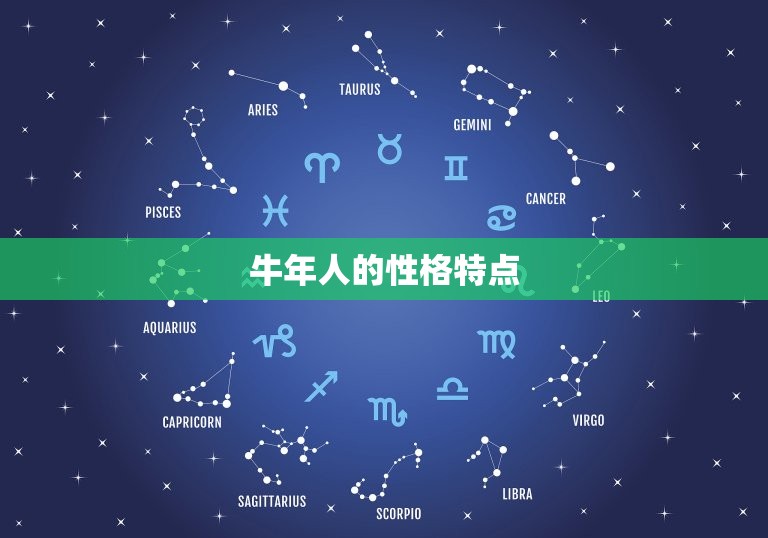 属牛的人婚姻幸不幸福(介绍婚姻中的牛年人幸福还是不幸福)
