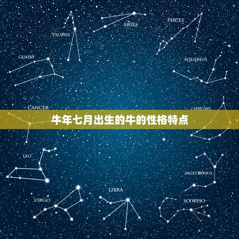 农历几月出生的牛最苦(介绍为什么牛年七月出生的牛最不幸)  第2张