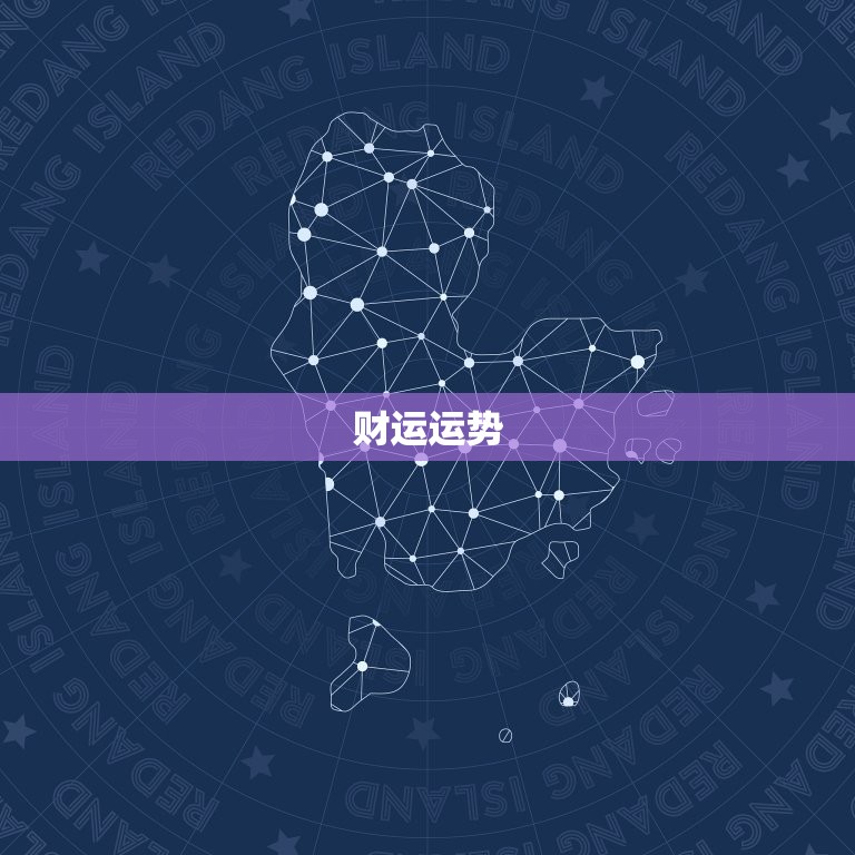 属龙人36岁运势大介绍(事业爆发还是情感低谷)  第2张