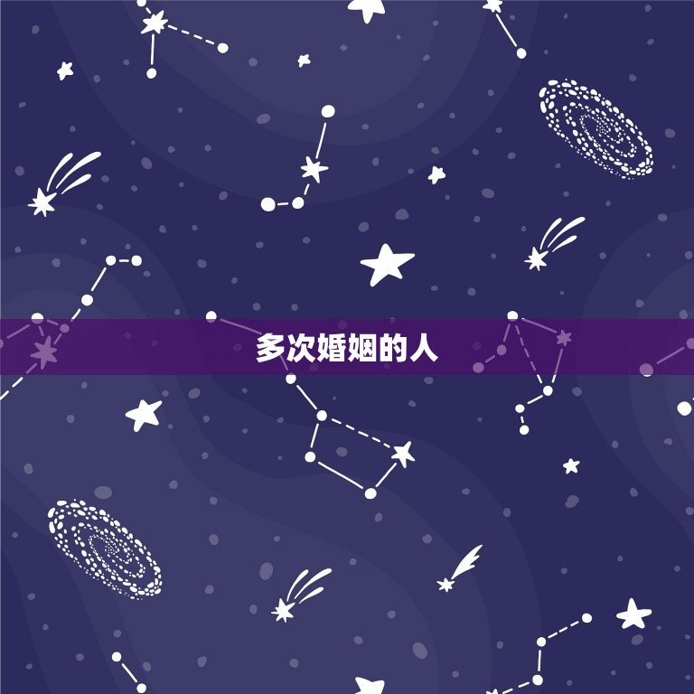67年一生有几次婚姻(探寻人生多彩婚姻经历)  第2张