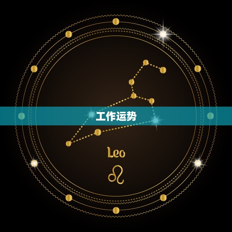 属马今日运势财运十二(财运亨通好事连连)  第2张