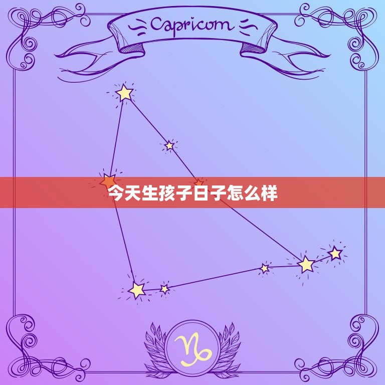 今日生孩子日子怎么样(当下生育趋势与医疗技术的变化)  第3张