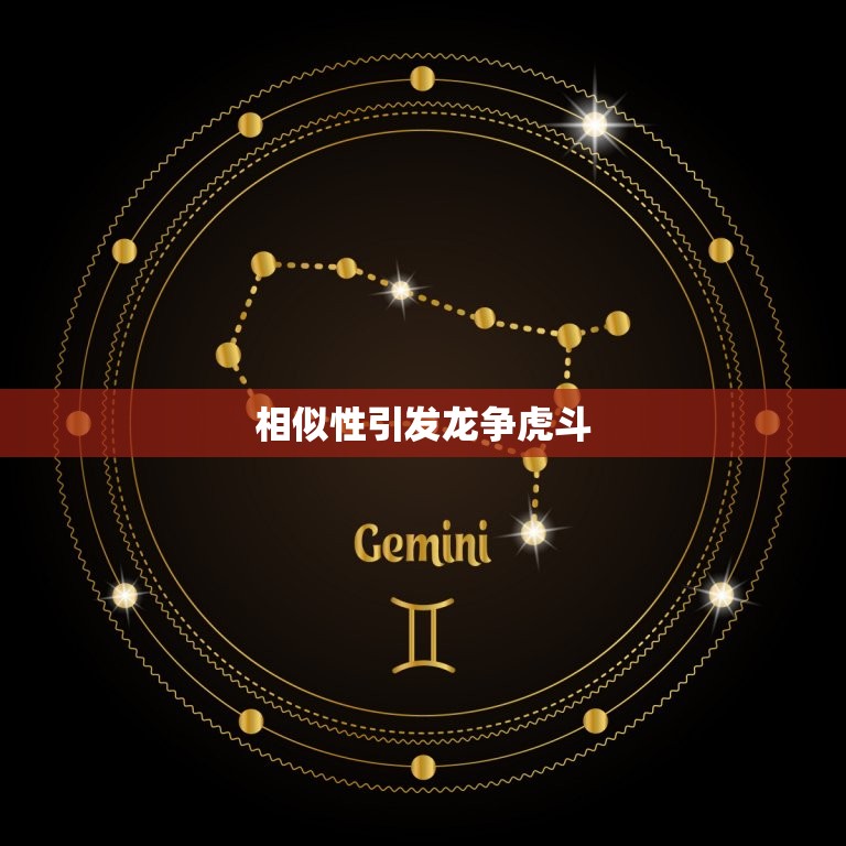 两个属龙的婚配怎么样(如何避免龙争虎斗)  第1张
