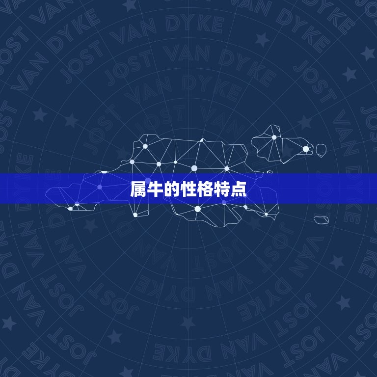 97年属牛的属相婚配(如何选择配偶)  第1张