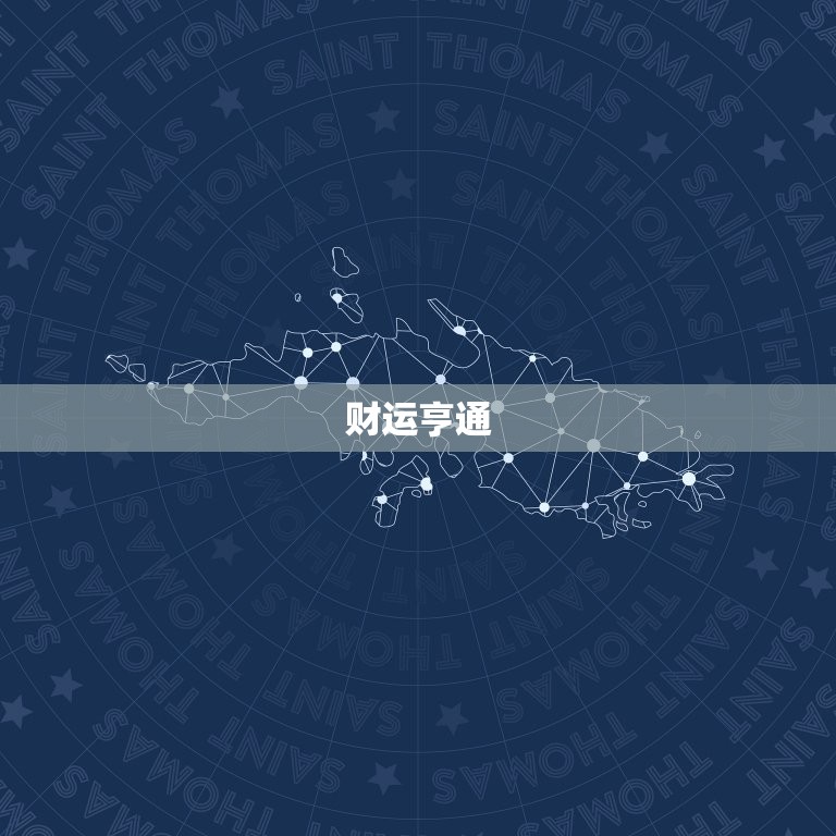 属蛇的5月运势(财运亨通感情顺利健康需注意)  第1张