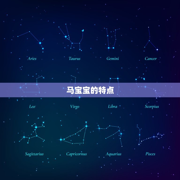 蛇宝宝好还是马宝宝好(哪种更适合你)  第2张