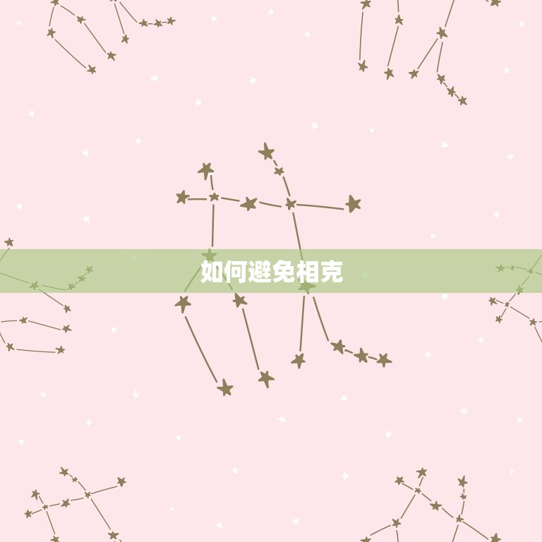 属龙人和属蛇人的婚配(如何避免相克)  第2张