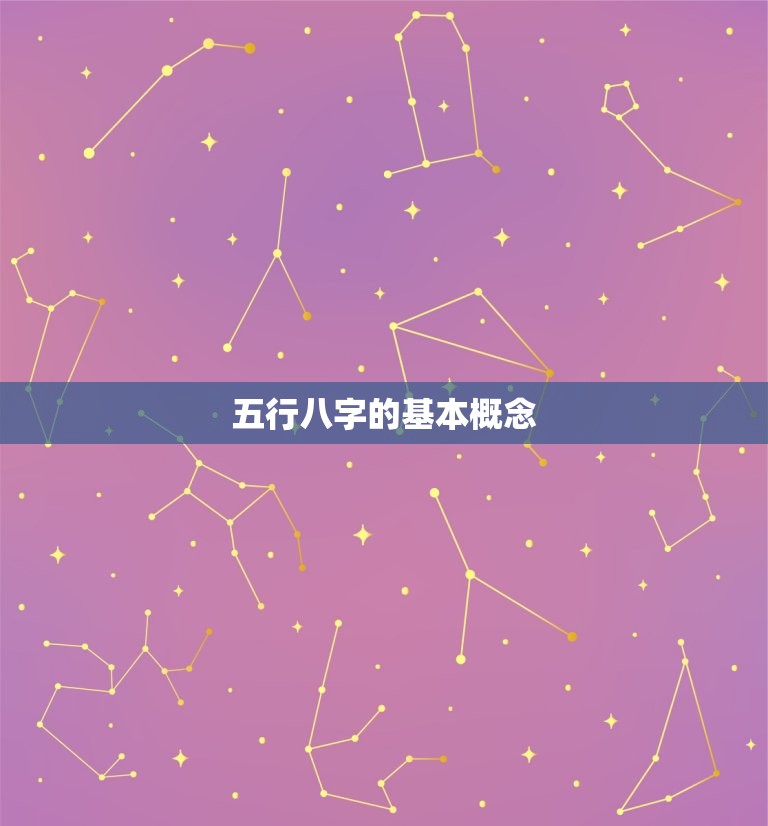 如何看自己的五行属性(轻松掌握五行八字解读个人性格和命运趋势)  第1张