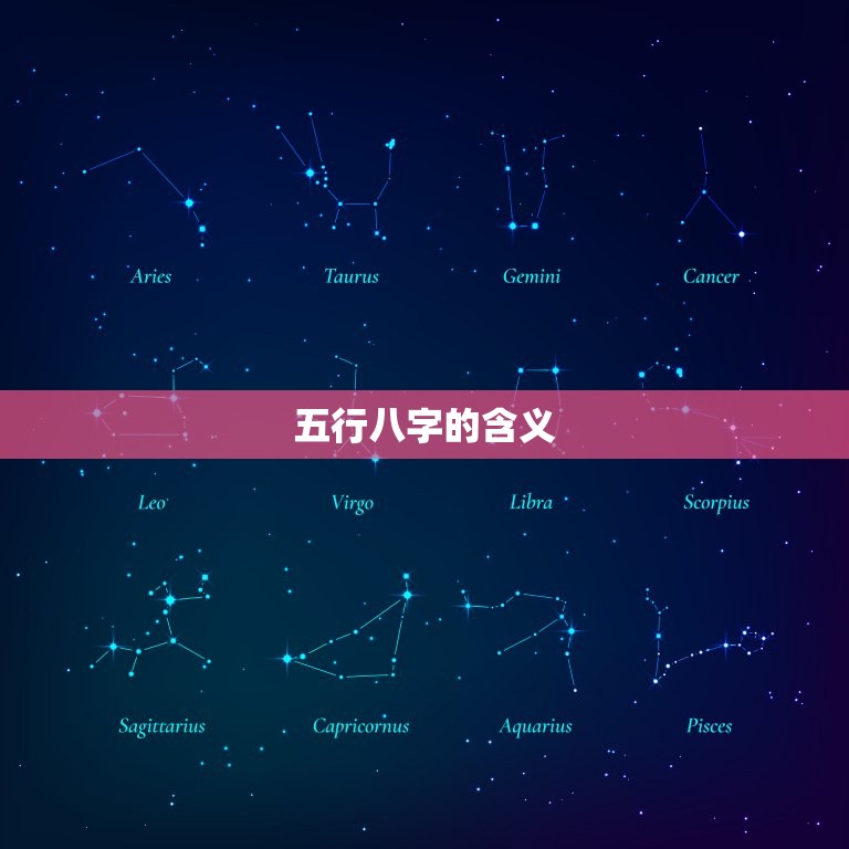 如何看自己的五行属性(轻松掌握五行八字解读个人性格和命运趋势)  第2张
