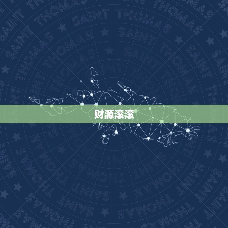 93年属鸡男今日运势(好运连连财源滚滚)  第2张