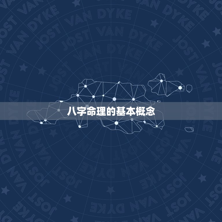 免费八字命理测算巴巴(解读你的命运之谜)  第2张