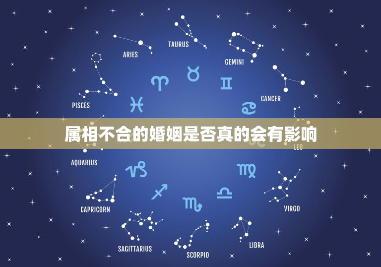 老公属鸡我属狗好不好(如何处理属相不合的婚姻)  第2张