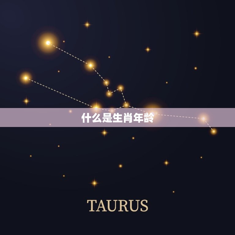 属鸡的今年是多大年龄(解密鸡年生肖年龄计算方法)  第1张