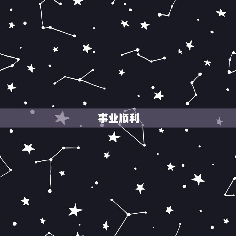 生肖鸡六月运势(财运旺盛事业顺利)  第2张