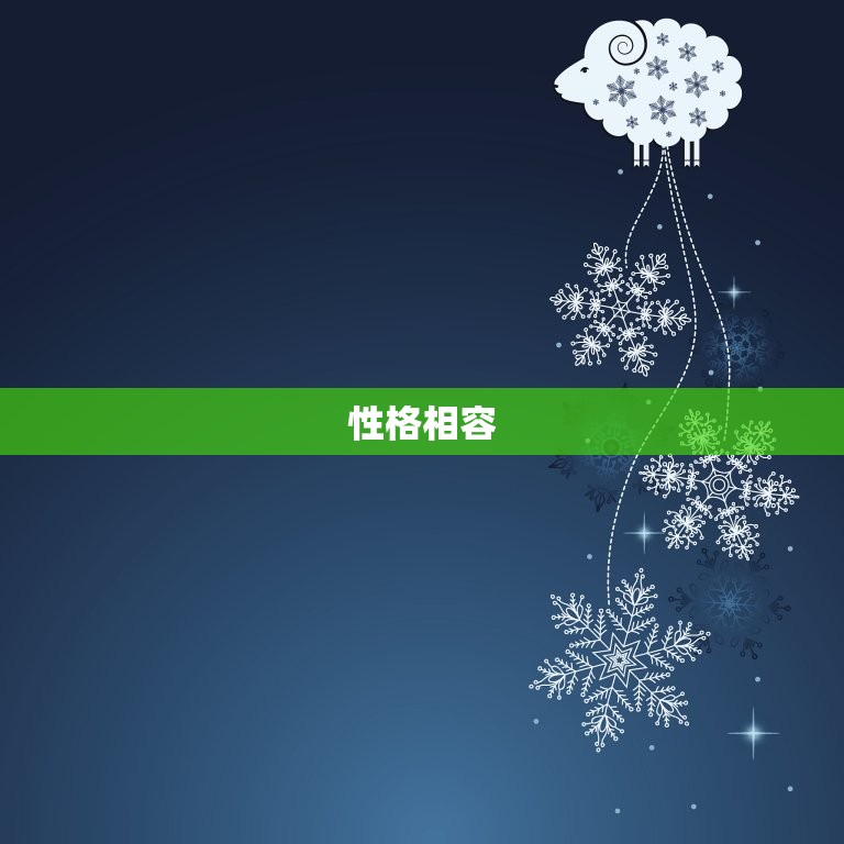1974属虎配偶(如何选择最适合的伴侣)  第1张