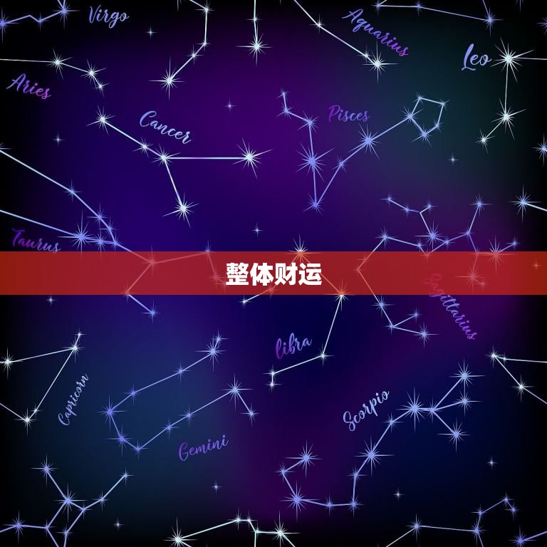 属虎的财运怎么样今年(2023年财运大介绍)