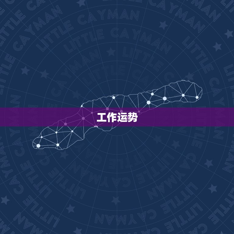 属虎流年运势2023(独善其身财运亨通)  第2张