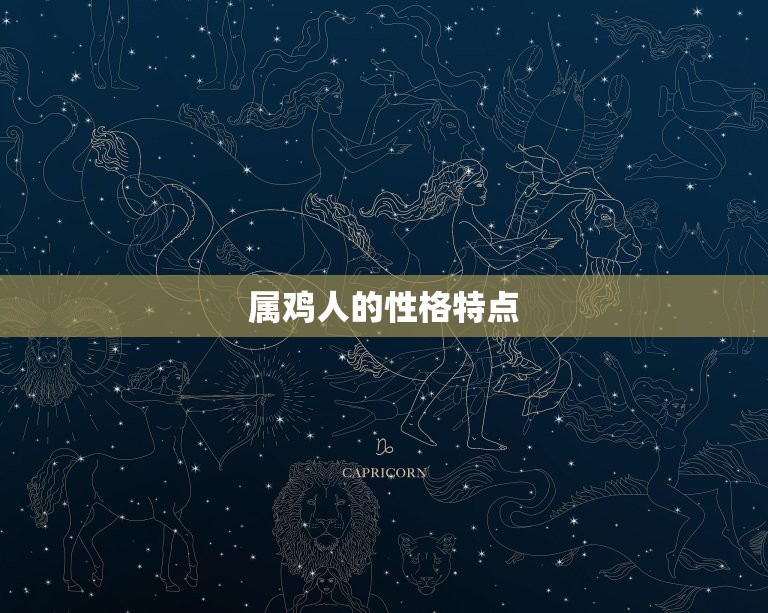 69年属鸡后半生婚姻(如何避免婚姻危机)  第1张