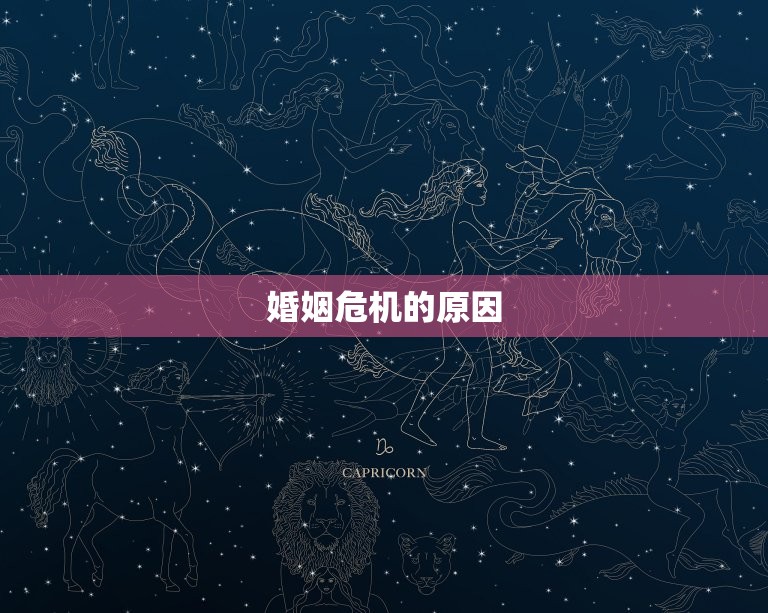 69年属鸡后半生婚姻(如何避免婚姻危机)  第2张