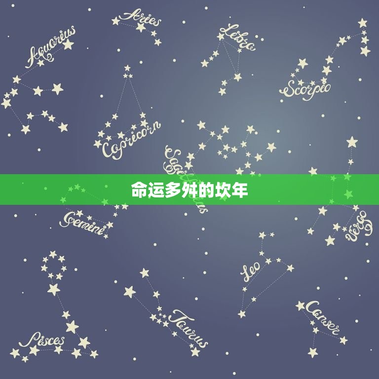 74年虎女一生的坎年(命运多舛坚韧不拔的生命之路)  第1张