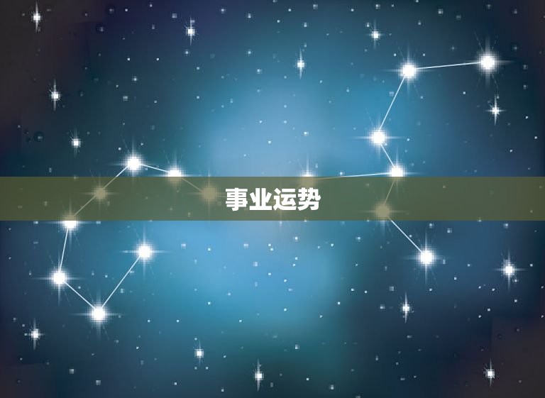 今年虎女运势大介绍(吉凶参半需谨慎行事)  第2张