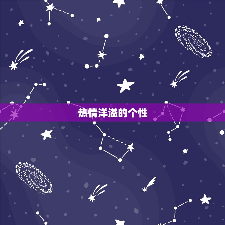 属牛白羊座女生的性格(独特魅力坚韧不拔的决心与热情)  第2张