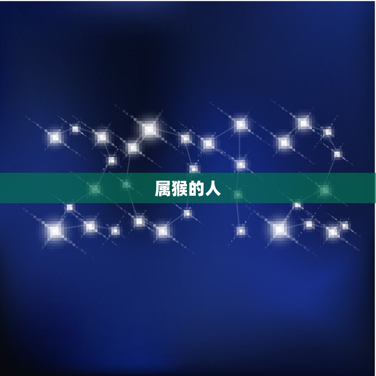 68年出生属什么生肖(你的生肖是什么)