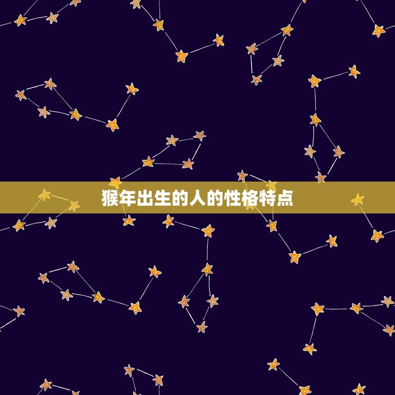68年出生属什么生肖(你的生肖是什么)  第2张
