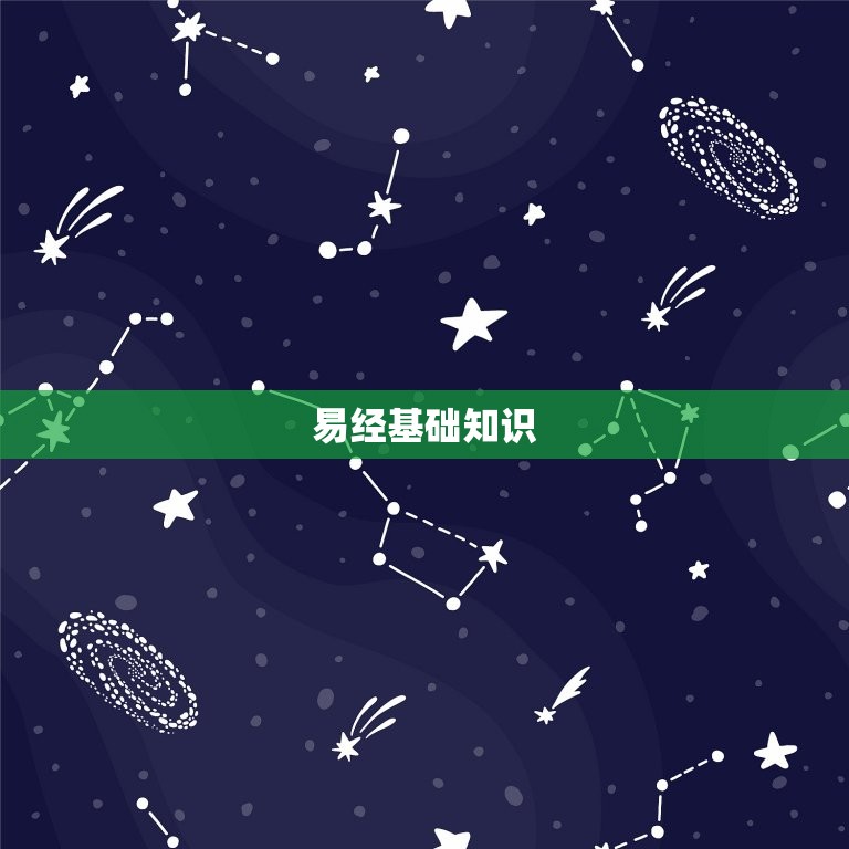 怎么学周易批八字算命(入门指南掌握基础知识从易经到八字介绍)