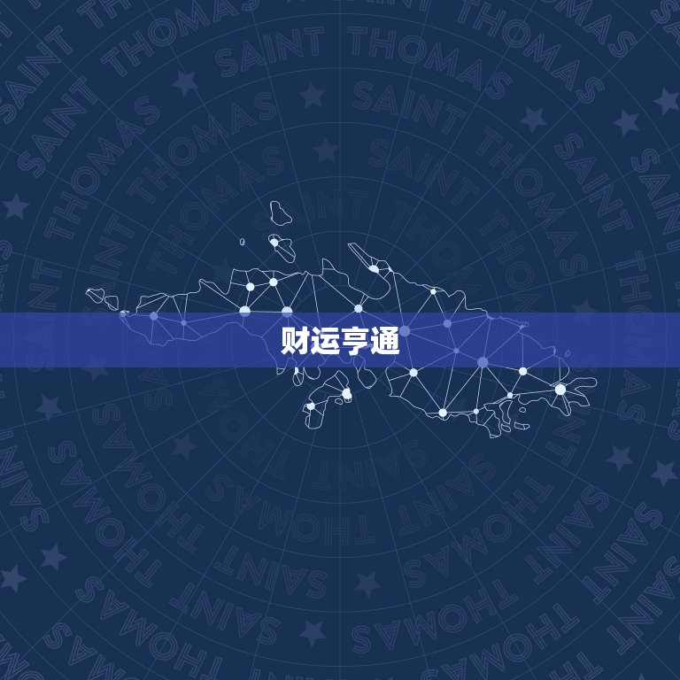 44岁属龙的全年运势(2023财运亨通事业有成健康平稳)