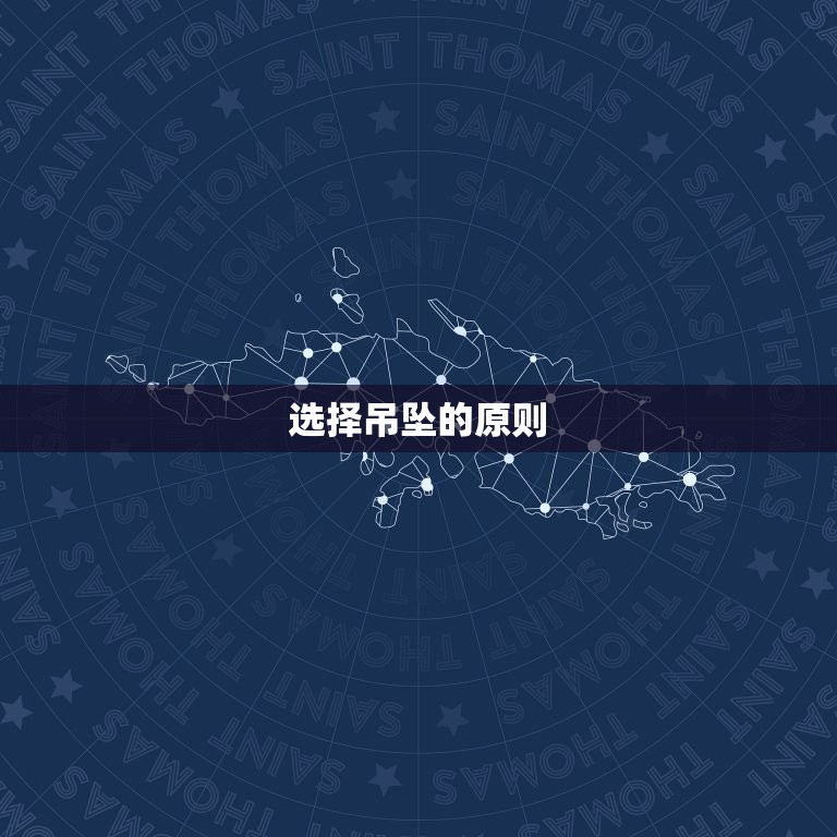 生肖兔适合戴什么吊坠(如何选择护身符)  第2张