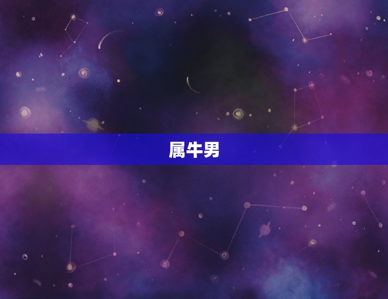 属狗不合的四个属相男(如何避免情感矛盾)  第2张