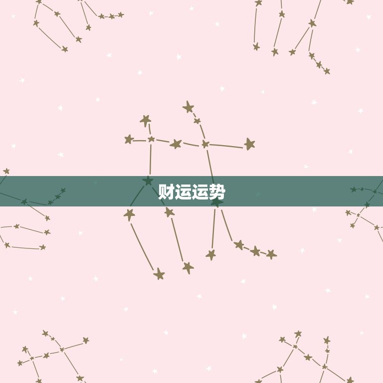80属猴今年运势如何(猴年大吉财运亨通)  第2张
