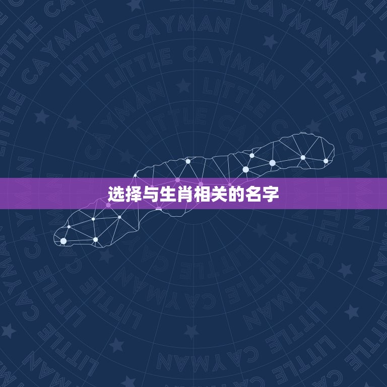 缺木男孩最吉利的名字(如何选择5个建议帮你轻松搞定)  第2张