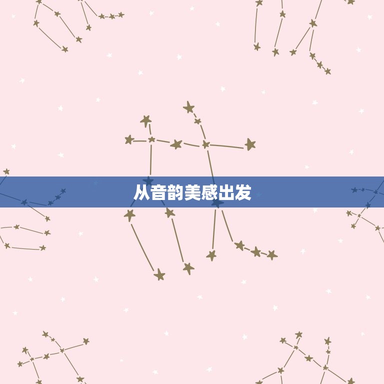 属猴女孩小名叫什么好(如何给你的宝贝起一个与众不同的名字)  第2张