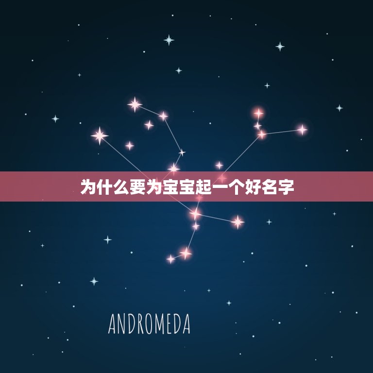 宝宝测名打分免费测试(为您的宝宝起个好名字)  第2张
