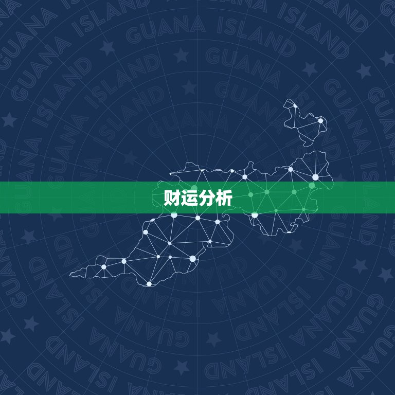 1992年属猴的财运(如何获得财富)  第1张