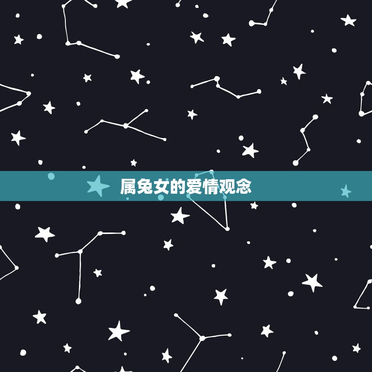 1999年属兔女配偶(如何选择伴侣)  第2张