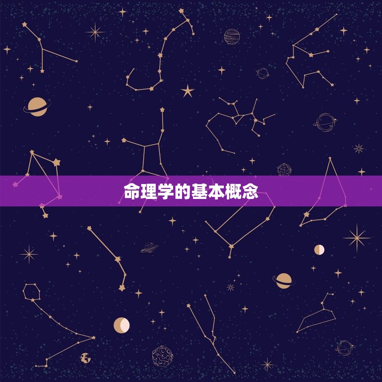 怎么看自己命中属什么(探秘命理学的奥秘)