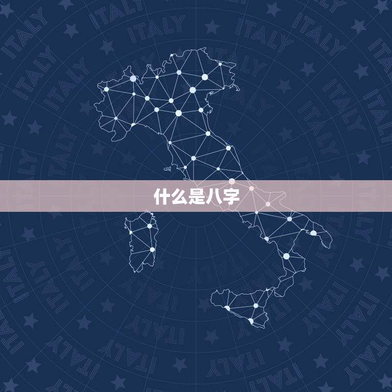 免费测八字婚姻合不合(你们的姻缘是否天作之合)
