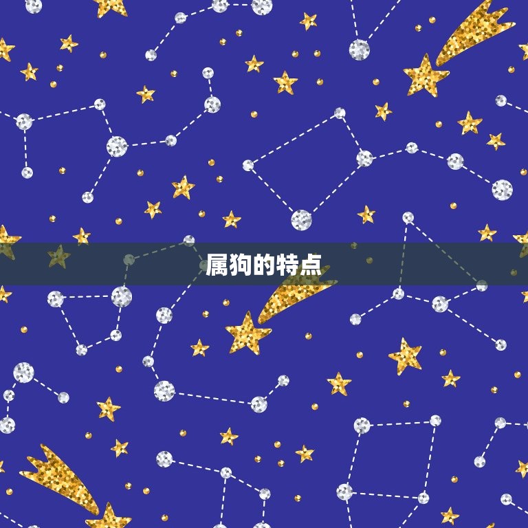 属蛇的管得了属狗的吗(谁才是真正的)  第2张