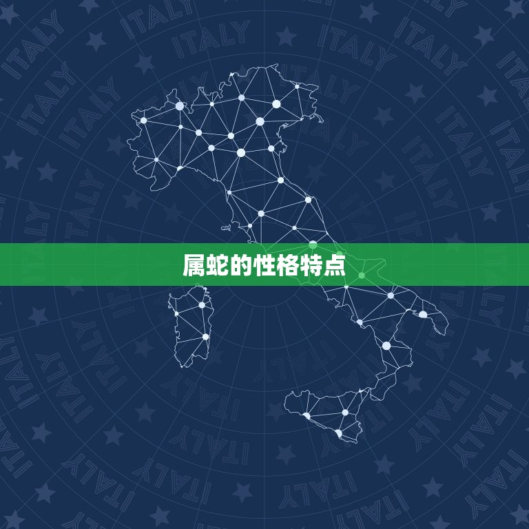 属蛇的婚配属相女(如何选择)