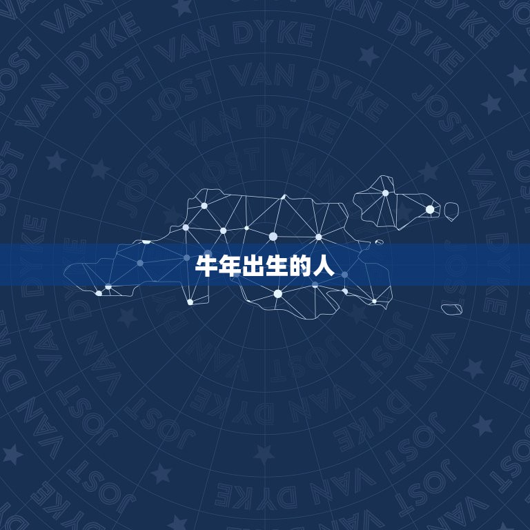 12属相什么命自查表(快速了解你的命运)  第2张