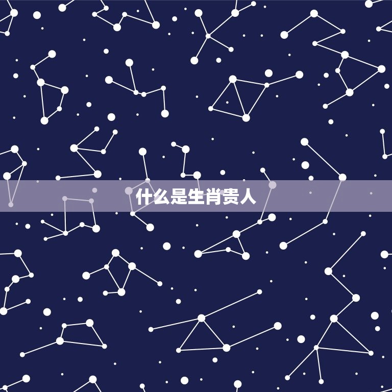 属狗的6合贵人是什么(介绍狗年生肖贵人)