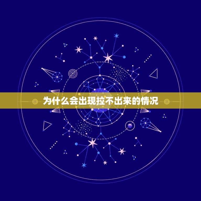 两只狗狗配对拉不出了(如何解决)  第2张