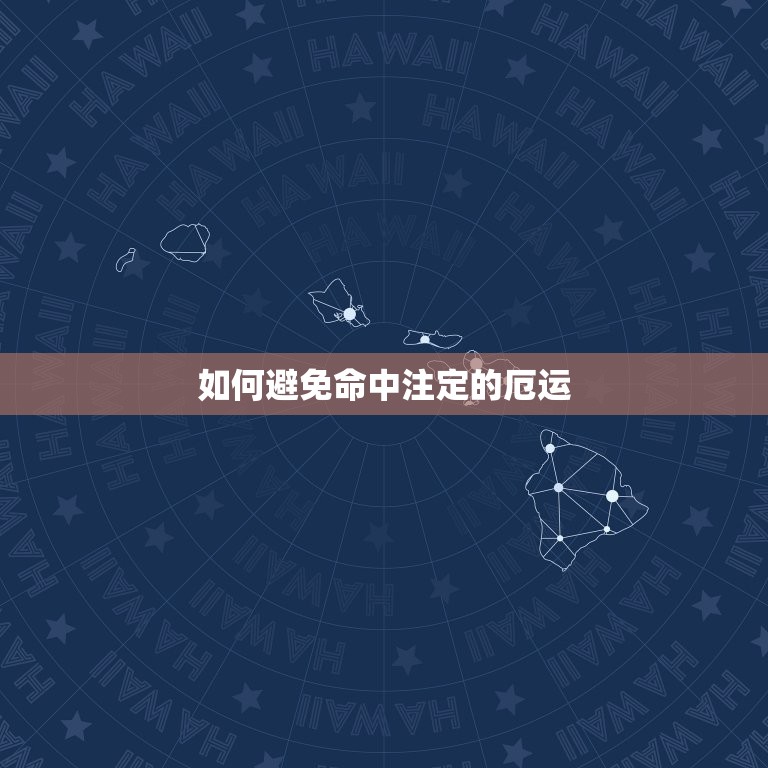 属虎人一生最克3个人(如何避免命中注定的厄运)  第2张