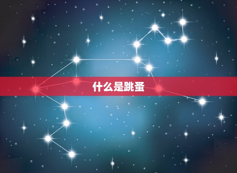 如果家里有跳蚤怎么办(快速有效的跳蚤防治方法)